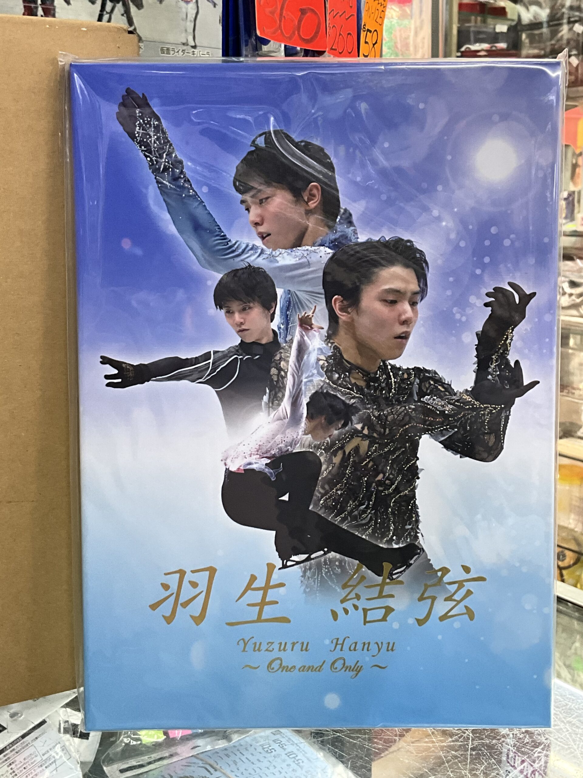 羽生結弦 one and only-