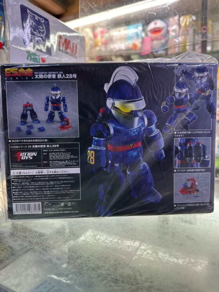 action toys es合金 太阳使者 铁人28号